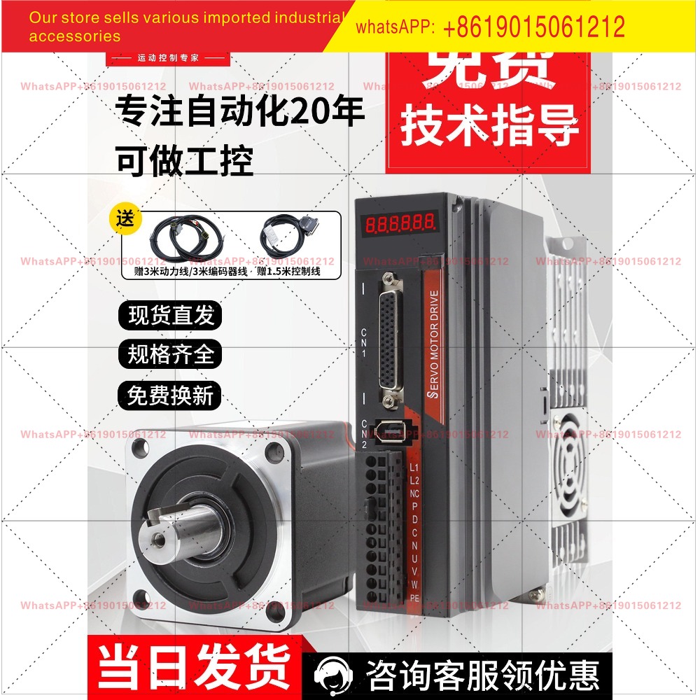 Комплект серводвигателя Haijie – обзор и цена Servo Motor 750W Ac Driver