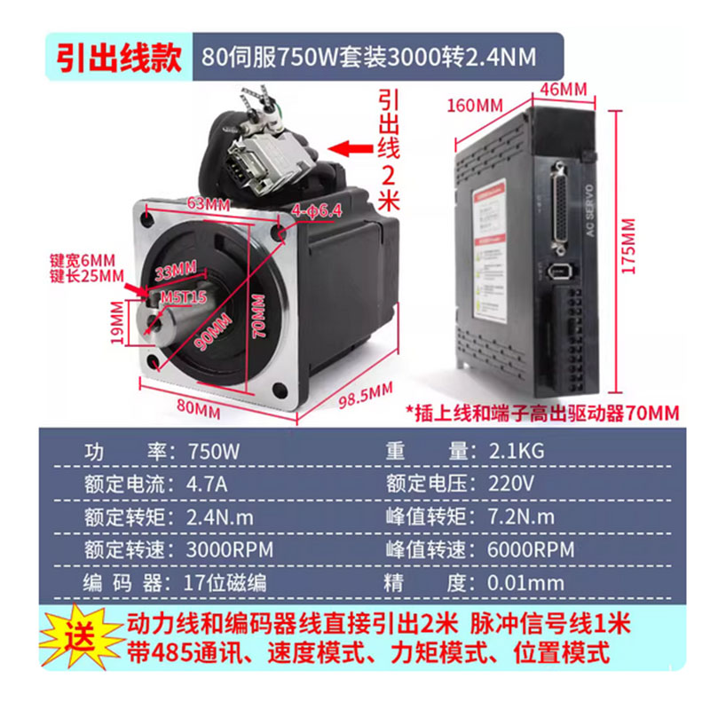 17-битный инкрементный энкодер – обзор и цена Servo Motor 750W Ac Driver